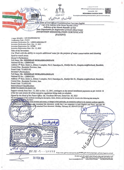 Patent document